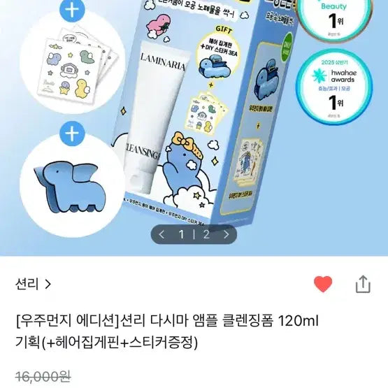 [BUNJANG] Sean Lee Seaweed Ampoule Cleansing Foam 120ml Special Set (Unsealed) / 미개봉) 션리 우주먼지 에디션 다시마 앰플 클렌징폼 120ml 기획세트