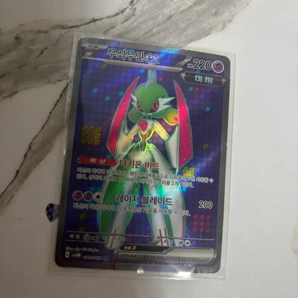 [BUNJANG] Iron Warrior SR Rare Card / 무쇠무인sr