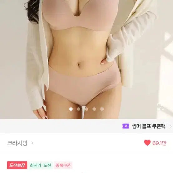 [BUNJANG] Crasiang Rose Milk Tea Milk Bra / 크라시앙 밀크브라 로즈밀크티