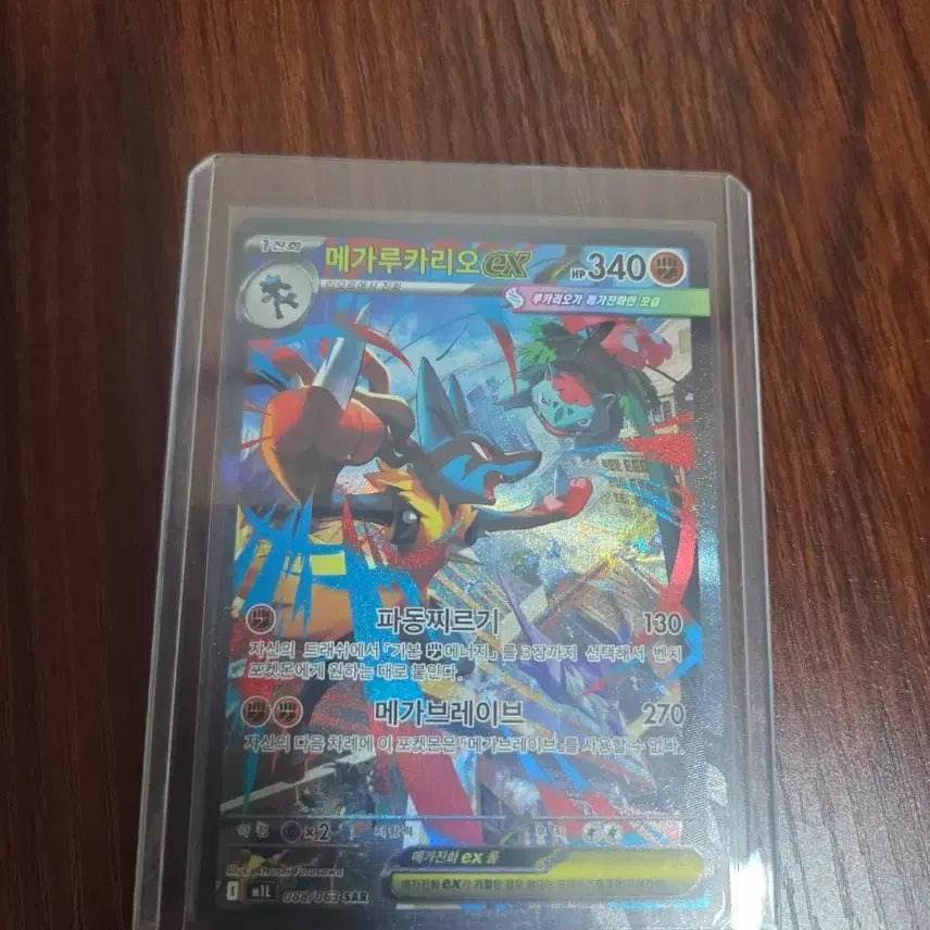 [BUNJANG] Mega Lucario EX SAR Mega Brave / 메가루카리오 EX SAR 메가브레이브