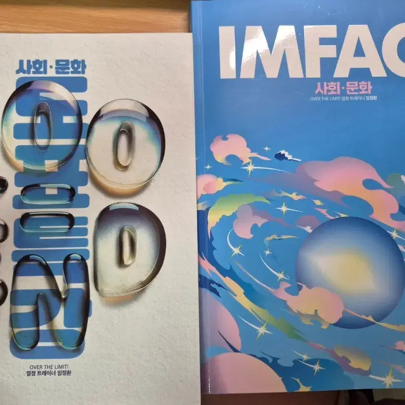 [BUNJANG] Imfact 2026 & 100END Chart Lecture Bundle (Instructor: Lim Jeong-hwan) / 26 IMFACT 사회문화 , 100END도표특강 일괄(대성 임정환T)