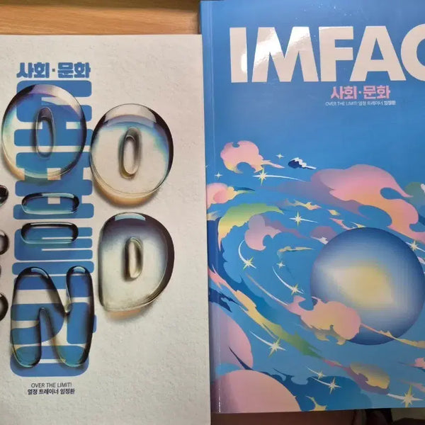 [BUNJANG] Imfact 2026 & 100END Chart Lecture Bundle (Instructor: Lim Jeong-hwan) / 26 IMFACT 사회문화 , 100END도표특강 일괄(대성 임정환T)