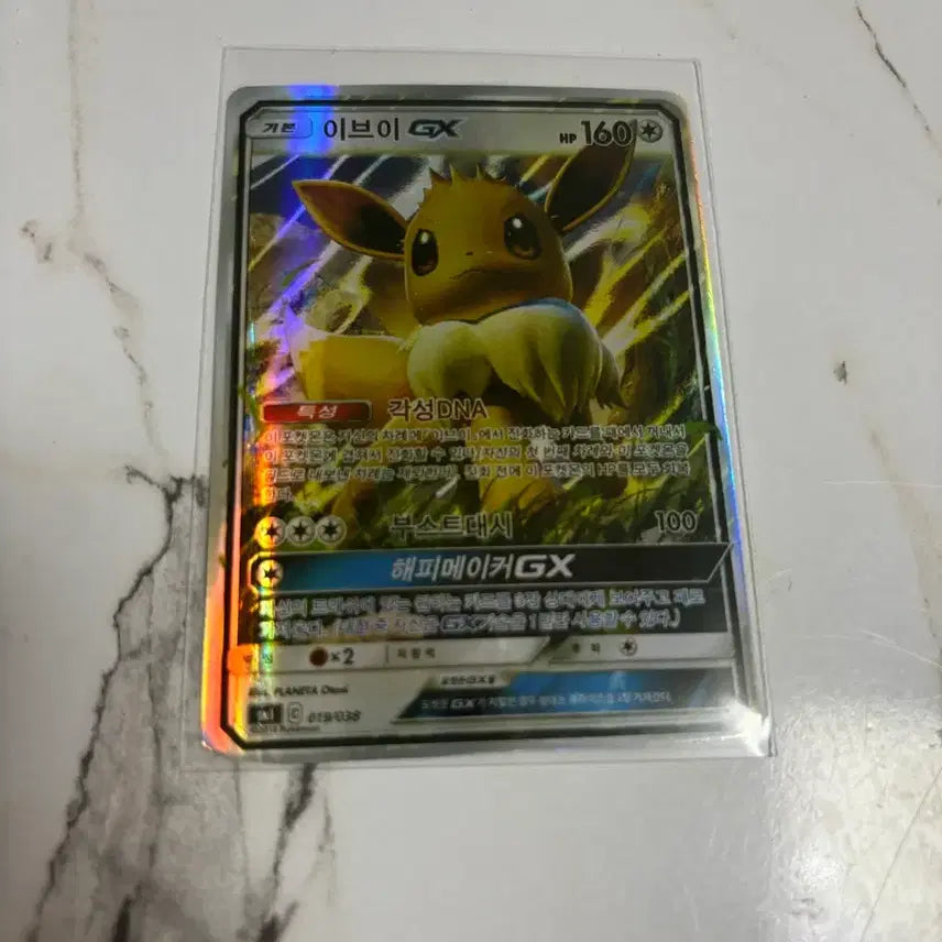 [BUNJANG] Eevee GX & Dedenne GX Trading Cards / 이브이 GX 데덴네 GX