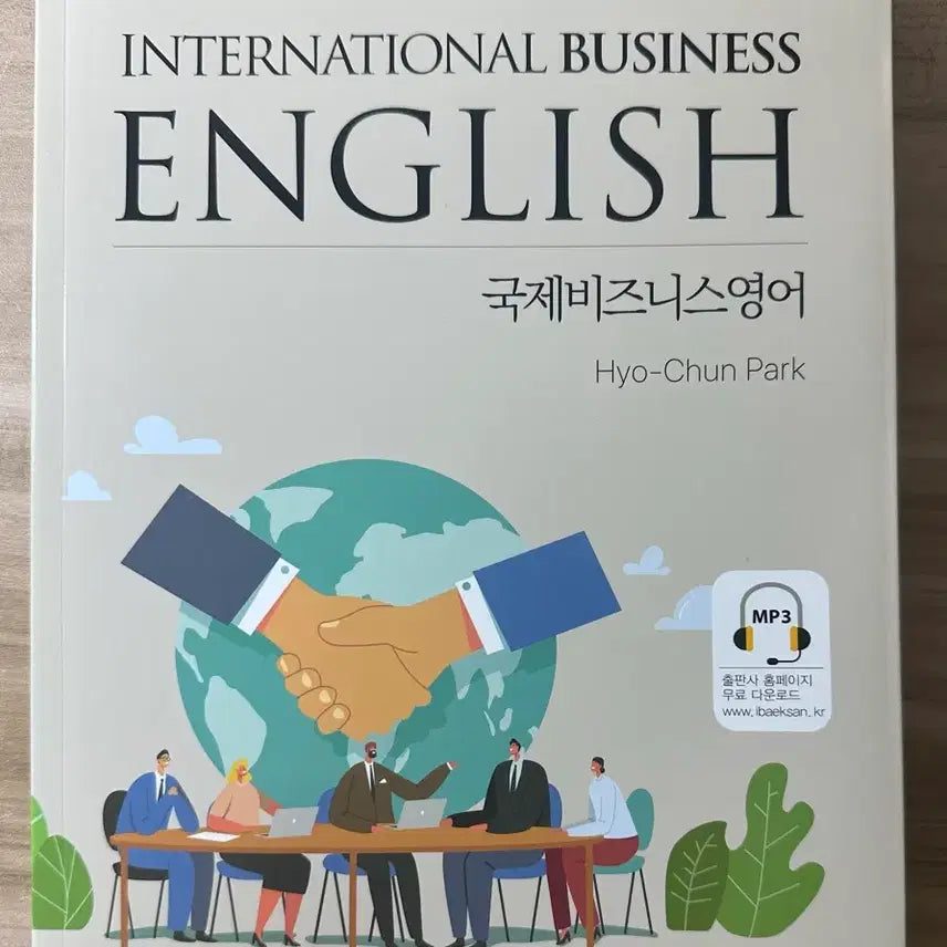 [BUNJANG] International Business English Textbook / 국제비즈니스영어