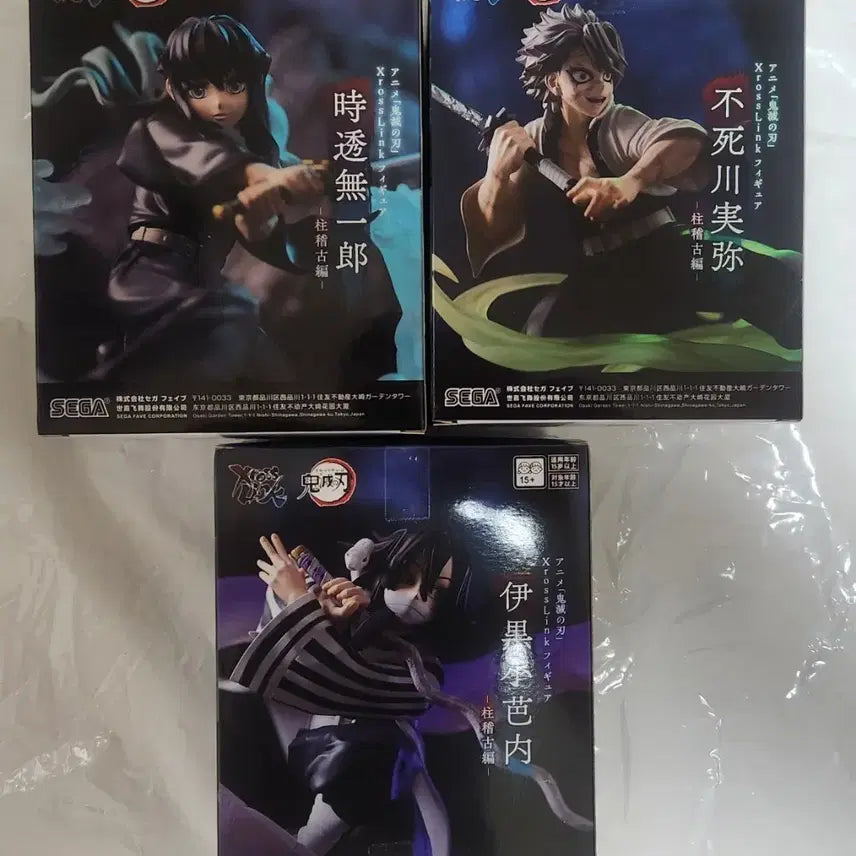 [BUNJANG] Demon Slayer Figures Set of 3 (Obanai, Muichiro, Sanemi) - Sealed / (미개봉) 귀멸의 칼날 피규어 3종 (이구로, 무이치로, 사네미)