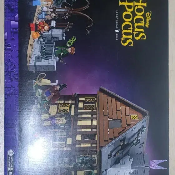 [BUNJANG] LEGO Hocus Pocus 21341 Used / 레고 호커스 포커스 21341 중고