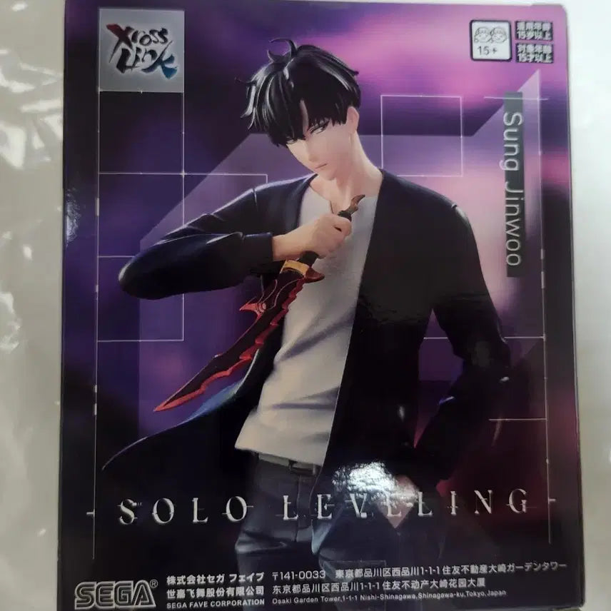 [BUNJANG] Sega Sung Jinwoo Figure (Sealed) / (미개봉) 세가 나혼자만 레벨업 성진우 피규어
