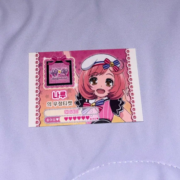 [BUNJANG] Prism Stone Naru Friendship Ticket Special Edition / 프리즘 투어즈 프리즘스톤 특전  나루 우정티켓