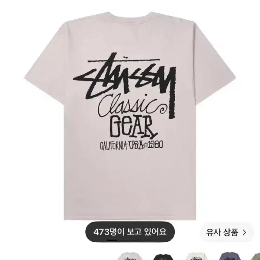 [BUNJANG] Stussy Pigment Dyed Classic Gear T-Shirt Blush / 크림 스투시 피그먼트 다이드 클래식 기어 티셔츠 블러쉬