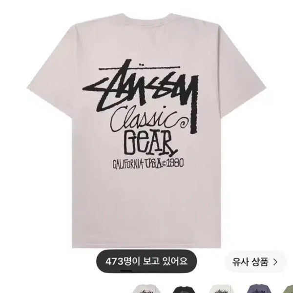[BUNJANG] Stussy Pigment Dyed Classic Gear T-Shirt Blush / 크림 스투시 피그먼트 다이드 클래식 기어 티셔츠 블러쉬