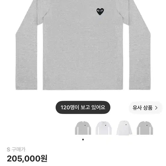 [BUNJANG] Comme des Garçons PLAY Black Heart Long Sleeve T-Shirt Grey / 플레이 꼼데가르송 블랙 하트 롱슬리브 티셔츠 그레이