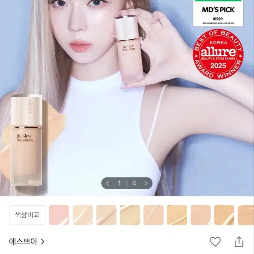 [BUNJANG] Espoir Be Glow Foundation SPF25 PA++ 30g 21N Neutral Ivory / 에스쁘아 비글로우 파운데이션 30g 21N 뉴트럴 아이보리