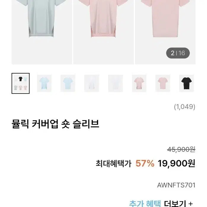 [BUNJANG] Mulawear Usual Yoga Wear Cover-up Short Sleeve T-shirt & Pants Set / 뮬라웨어 유주얼 요가복