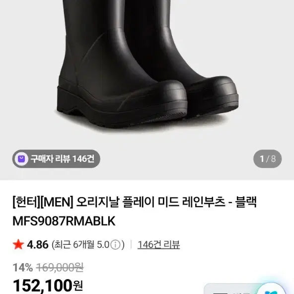 [BUNJANG] Hunter Original Play Mid Rain Boots Black / 헌터 오리지날 플레이 미드 레인부츠 블랙