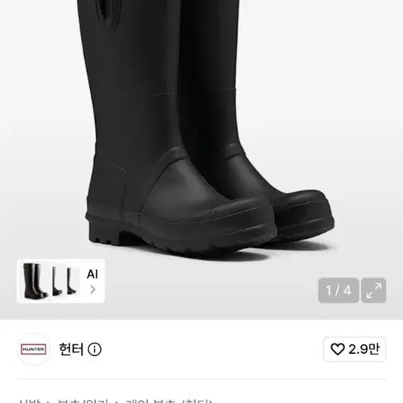 [BUNJANG] Hunter Original Side Adjustable Tall Rain Boots Black MFT9007RMAB / 헌터 오리지날 사이드 어드저스터블 톨 레인부츠 블랙 MFT9007RMAB