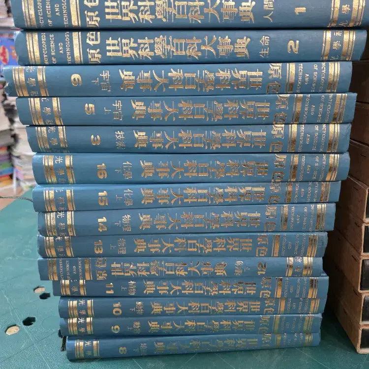 [BUNJANG] World Science Encyclopedia Set (Optical Edition) - 15 Volumes / 원색 세계과학백과대사전 광학사 15권 세트 백과사전 중고책