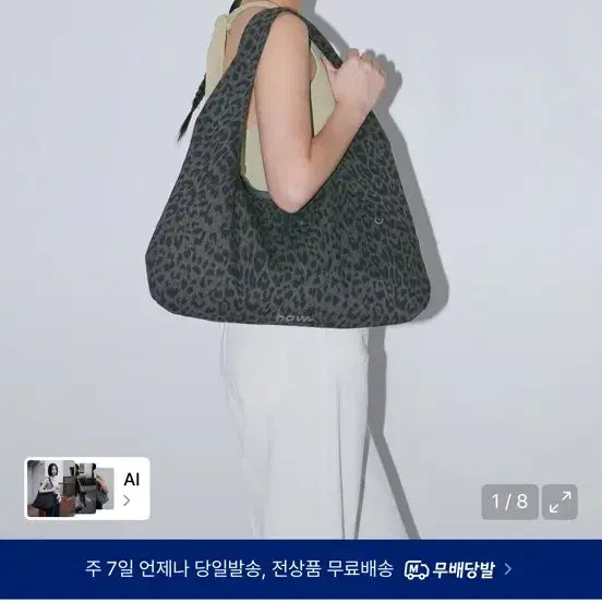 [BUNJANG] Have A Whale Tote Bag / 해브어웨일