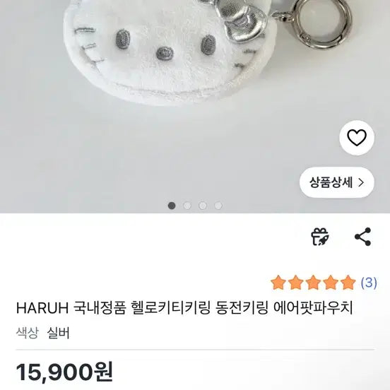 [BUNJANG] Kitty Keychain / 키티 키링