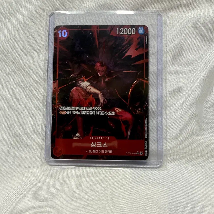 [BUNJANG] One Piece Card Shanks OP09-004 SR/P / 원피스 카드 샹크스 OP09-004 SR/P