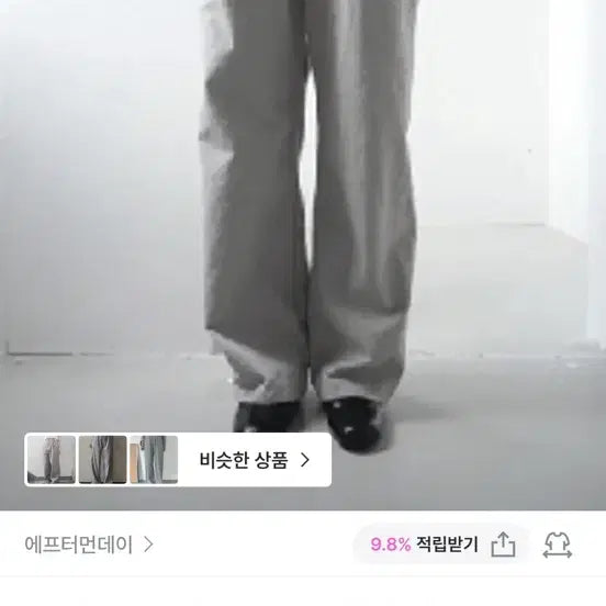 [BUNJANG] After Monday Wearable Cotton Banding Pants Blue Grey / 에프터먼데이 웨어러블 코튼 밴딩 팬츠 블루그레이