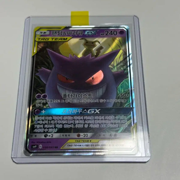[BUNJANG] Pokemon Card Phantom & Mimikyu GX Tag Team / 포켓몬카드 팬텀&따라큐 GX 태그팀