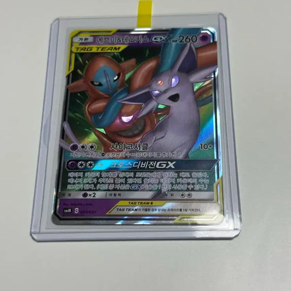 [BUNJANG] Pokemon Eevee & Deoxys GX Tag Team / 포켓몬카드 에브이&테오키스 GX 태그팀