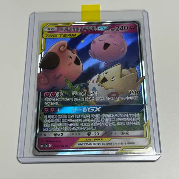 [BUNJANG] Pokemon Togepi, Igglybuff, Marill GX Tag Team Cards / 포켓몬카드 토게피 삐 푸푸린 GX 태그팀