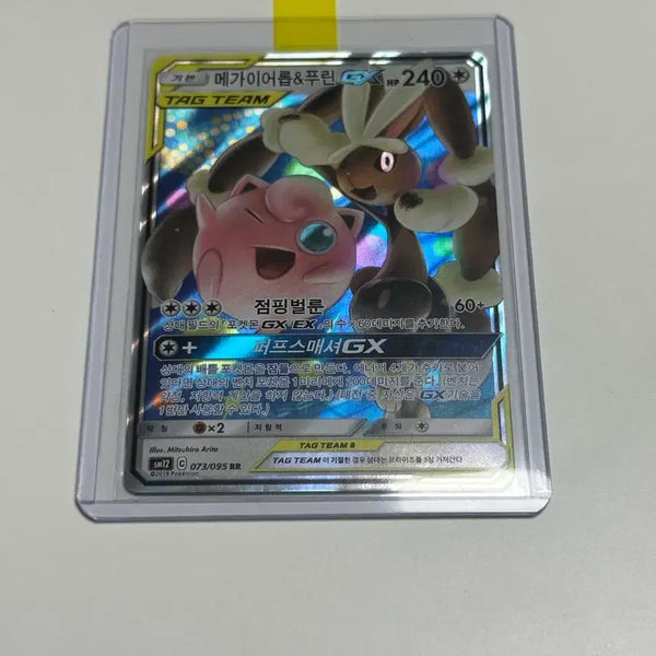 [BUNJANG] Pokemon Card Mega Aerodactyl & P.U.R.I.N. GX Tag Team / 포켓몬카드 메가이어롭&푸린 GX 태그팀