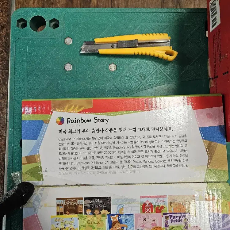 [BUNJANG] Rainbow Story Baobab 10 Books + 5 CDs Set Children's Books / 레인보우 스토리 바오밥 10권+CD5장 세트 어린이책 중고책
