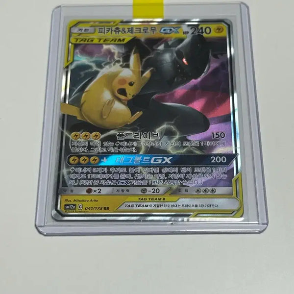 [BUNJANG] Pokemon Card Pikachu & Zekrom GX Tag Team / 포켓몬카드 피카츄&제크로무 GX 태그팀