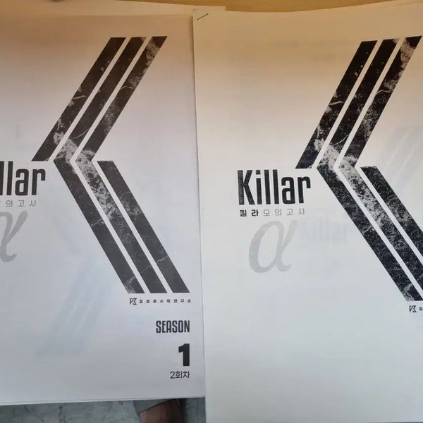 [BUNJANG] Kim Sung-ho Killar Mock Exam Season 1, Sessions 1 & 2 / 김성호t Killar 킬라 모의고사 시즌1 1,2회차