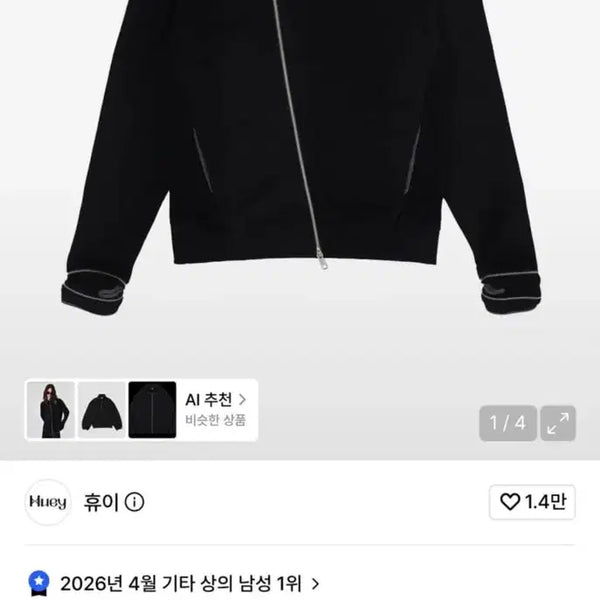 [BUNJANG] Huey Side-Zip Neck Track Top Black / 새상품 휴이 Side-Zip Neck Track Top Black 퍼