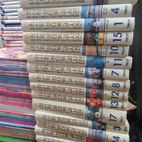 [BUNJANG] Latest Student Encyclopedia Set (19 Volumes) by Hagwon Publishing / 최신학생대백과사전 학원출판사 19권 세트 백과사전 중고책
