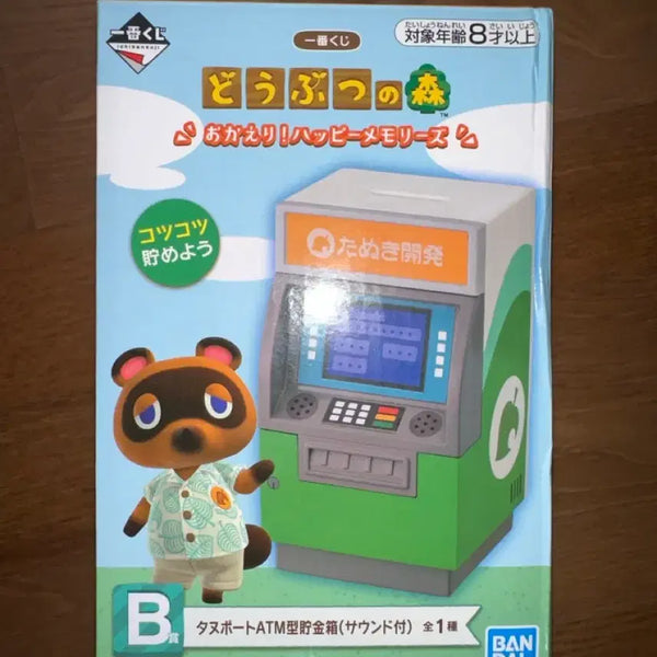 [BUNJANG] Animal Crossing Animal Crossing Coin Bank B Prize Kuji / 모동숲 저금통 B상 쿠지