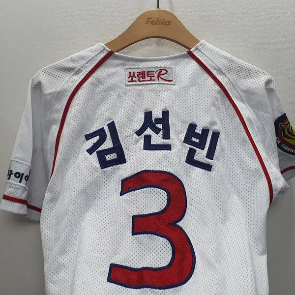 [BUNJANG] Kia Tigers Vision Korea Kim Sun Bin Baseball Jersey Size 85 / 기아타이거즈 비전코리아 김선빈 유니폼 85사이즈