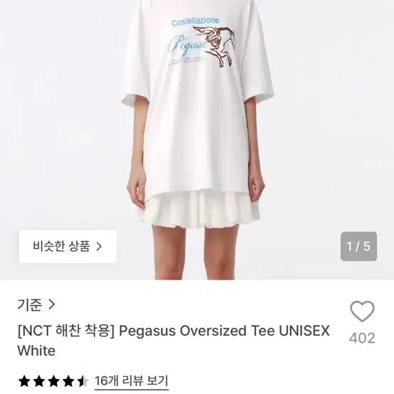 [BUNJANG] Pegasus Oversized T-Shirt White / 기준 페가수스 오버사이즈 티셔츠 s