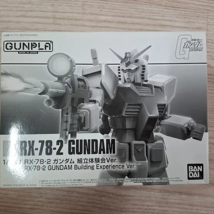 [BUNJANG] Bandai Gundam RX-78-2 Assembly Experience Ver. Limited Edition Model Kit / 반다이 건담 RX-78-2 조립 체험회 Ver.