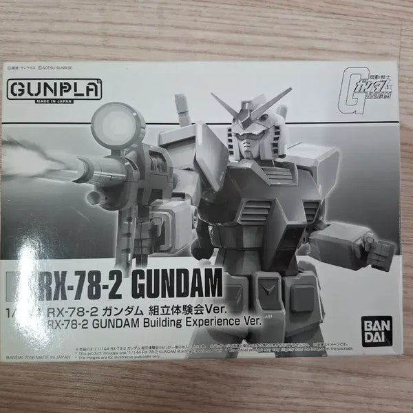 [BUNJANG] Bandai Gundam RX-78-2 Assembly Experience Ver. Limited Edition Model Kit / 반다이 건담 RX-78-2 조립 체험회 Ver.