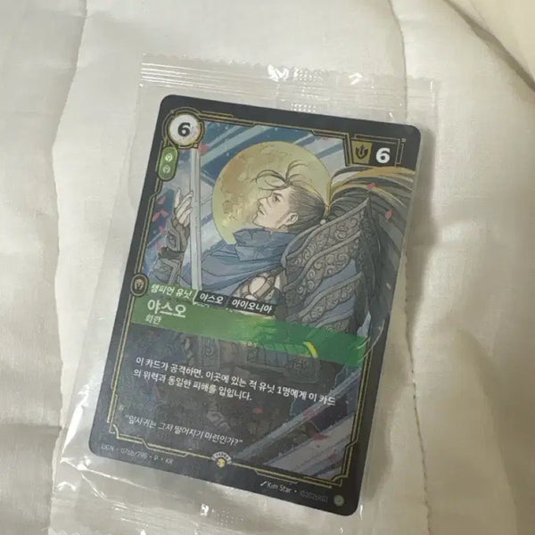 [BUNJANG] Riftbound Yasuo Promo Card (Sealed) / 리프트바운드 야스오 프로모 카드 미개봉