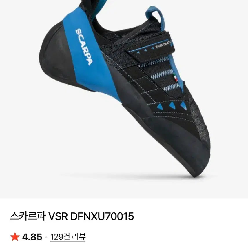 [BUNJANG] Scarpa Instinct VSR Climbing Shoes / 스카르파 인스팅트 VSR 클라이밍 슈즈 암벽화