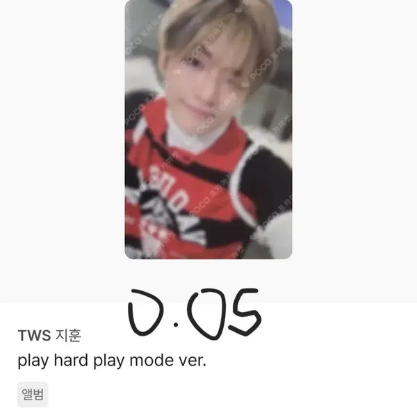 [BUNJANG] TWS Jihoon Bundle Set Photocard / 투어스 지훈 포토카드(일괄)