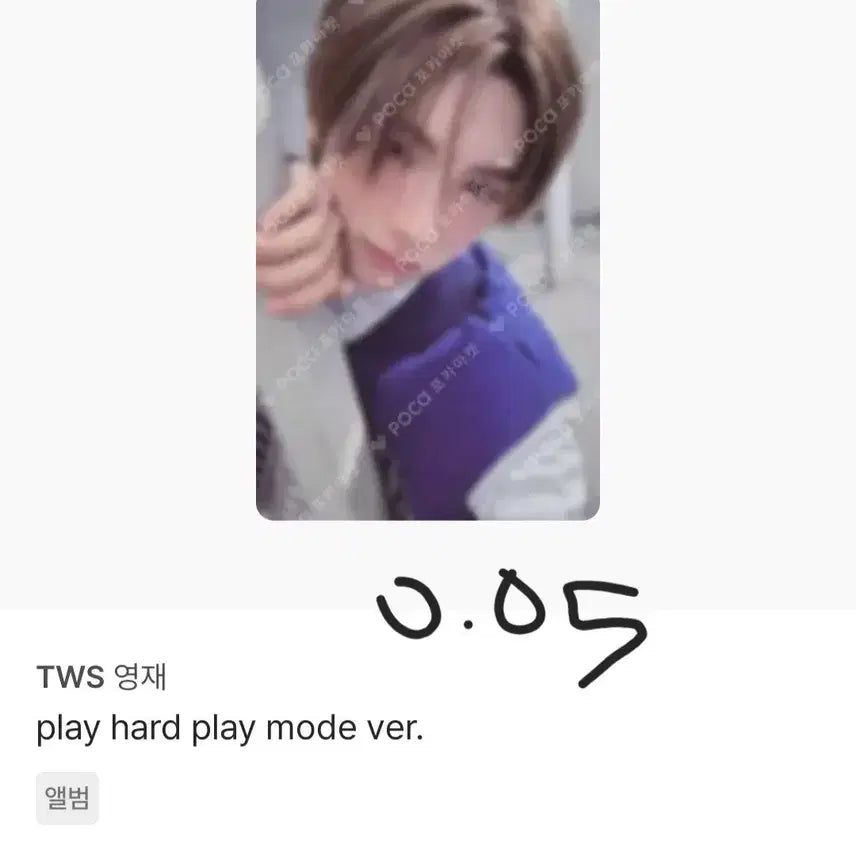 [BUNJANG] TWS Youngjae Bundle Set Photocard / 투어스 영재 포토카드(일괄)