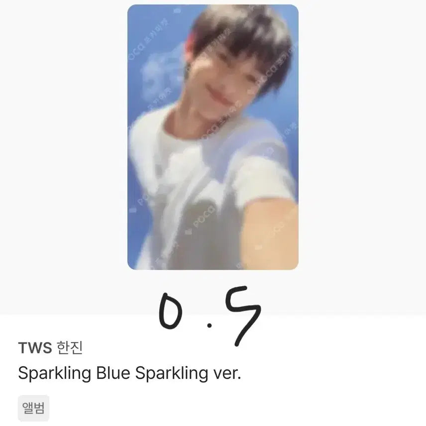 [BUNJANG] TWS Hanjin Photocard Bundle Set / 투어스 한진 포토카드(일괄)