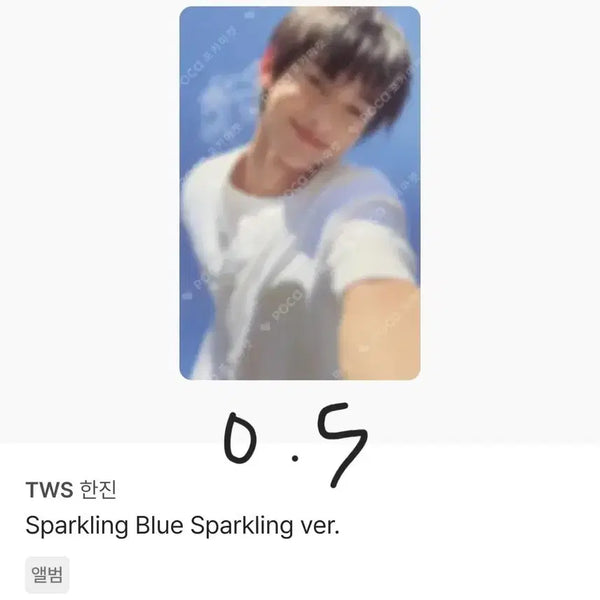 [BUNJANG] TWS Hanjin Photocard Bundle Set / 투어스 한진 포토카드(일괄)