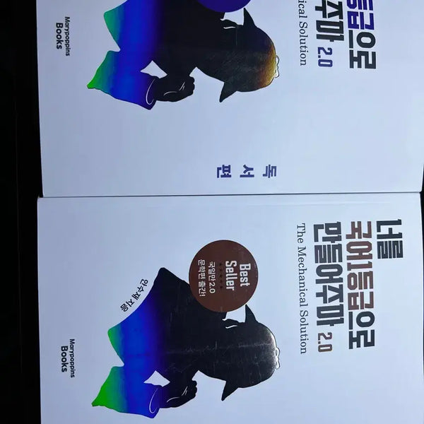 [BUNJANG] Gukilman 2.0 Reading & Literature Set / 국일만 2.0 독서, 문학