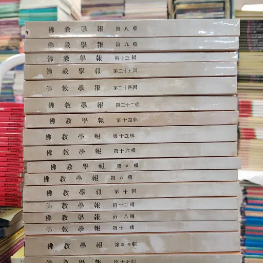[BUNJANG] Dongguk University Institute of Buddhist Studies Buddhist Studies Journal Set (17 Volumes) / 불교 학보 동국대학교 불교문화연구소 17권 세트 종교책 중고책