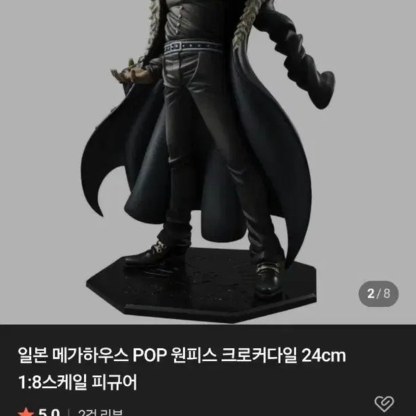 [BUNJANG] MegaHouse POP One Piece Crocodile 1:8 Scale Figure / 메가하우스 POP 원피스 크로커다일