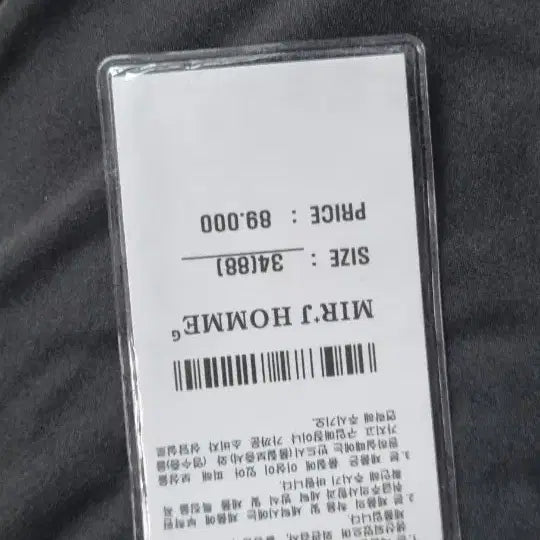 [BUNJANG] Mirhomme Men's Slacks Size 34 (88) / 남성바지미르옴므 바지 34(88)
