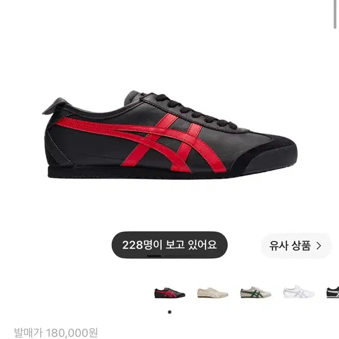 [BUNJANG] Onitsuka Tiger Mexico 66 Black Classic Red Shoes / 오니츠카 타이거 멕시코 66 블랙 클래식 레드(270)