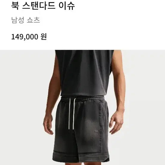 [BUNJANG] Nike North Standard Issue Shorts / 나이키  북 스탠다드 이슈  반바지